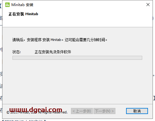 Minitab 21简体中文版免费下载与安装教程