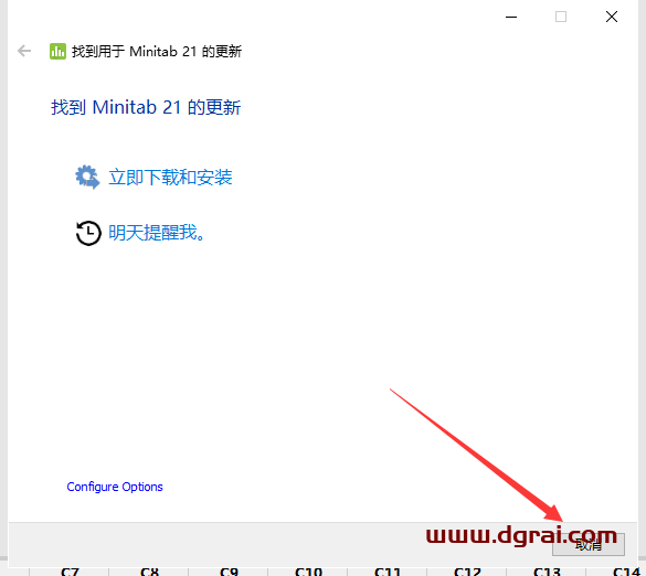 Minitab 21简体中文版免费下载与安装教程