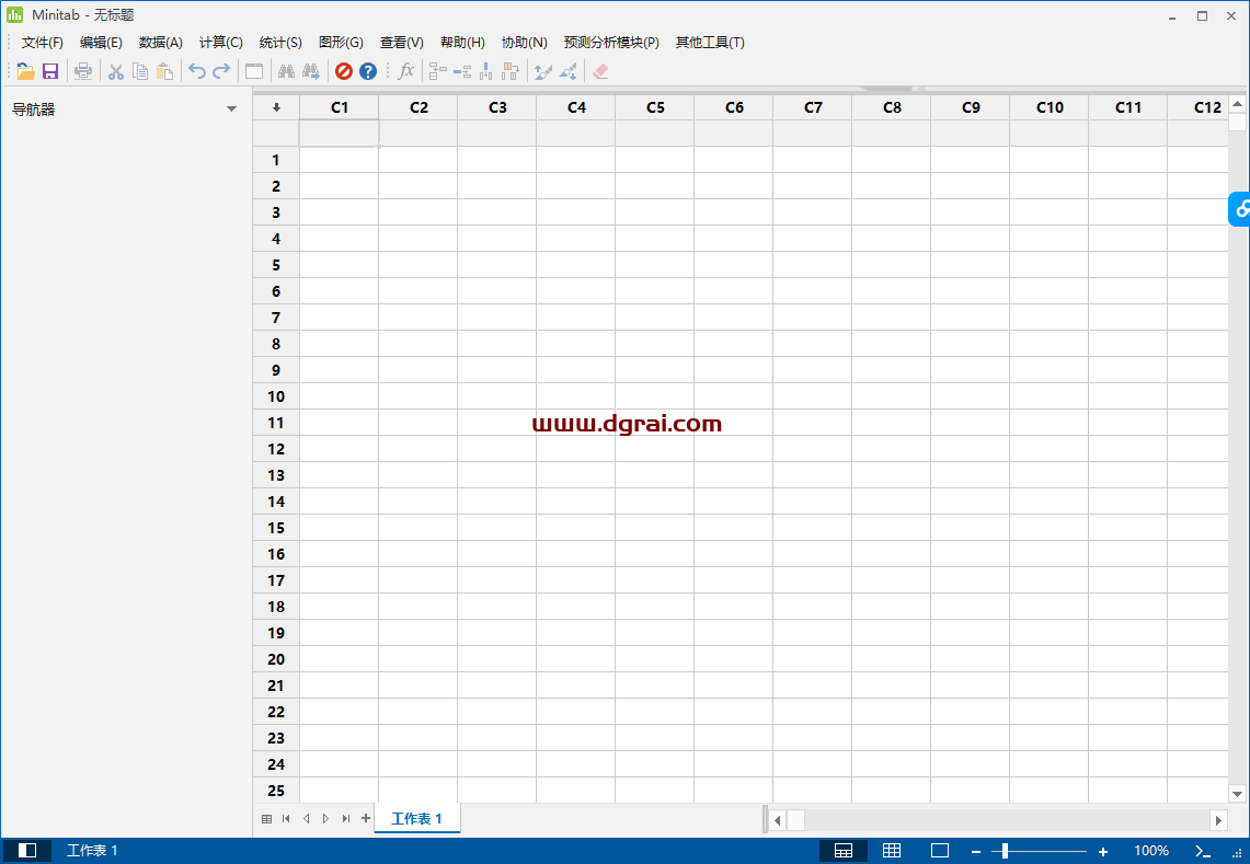 Minitab 21简体中文版免费下载与安装教程