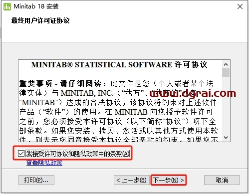 Minitab 18中文版下载与安装教程