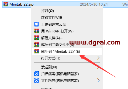 Minitab 22中文版下载与安装教程
