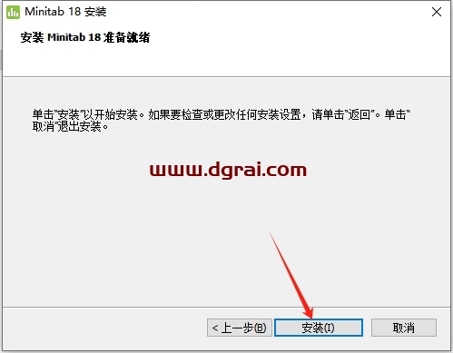 Minitab 18中文版下载与安装教程