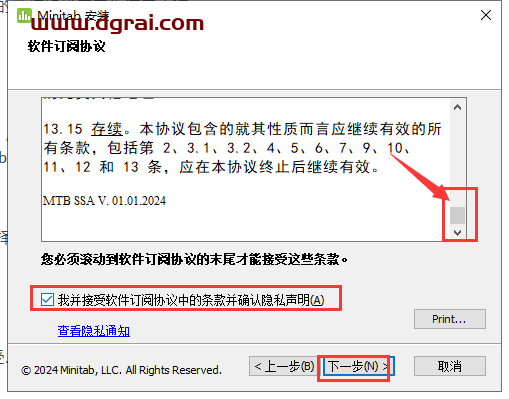 Minitab 22中文版下载与安装教程