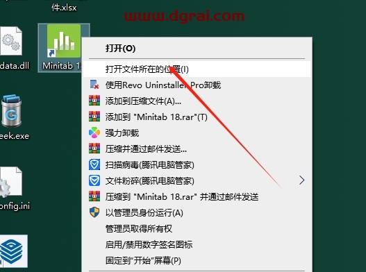 Minitab 18中文版下载与安装教程
