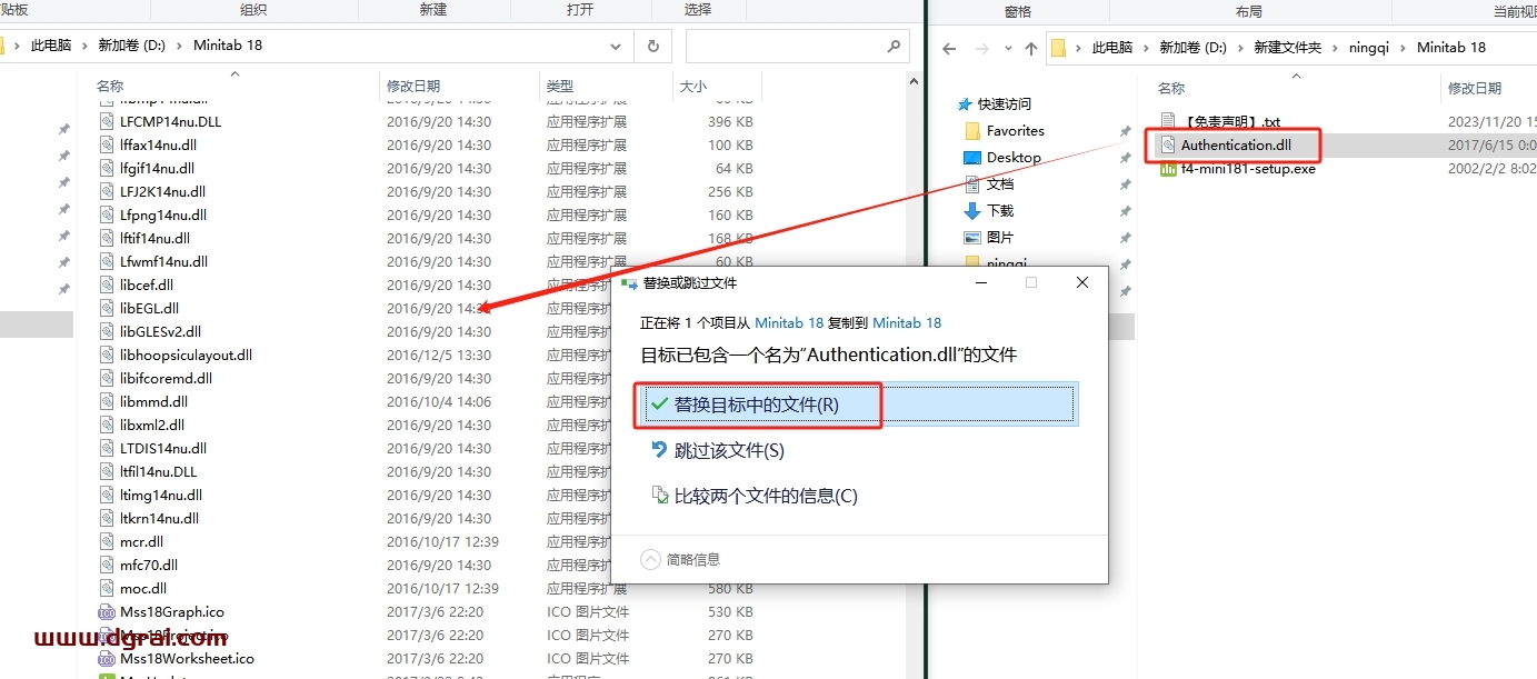 Minitab 18中文版下载与安装教程