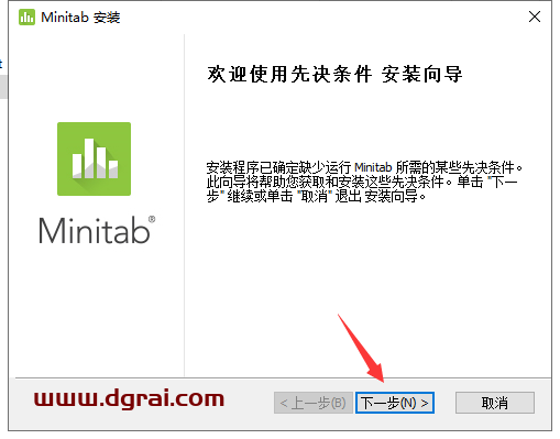 Minitab 21简体中文版免费下载与安装教程
