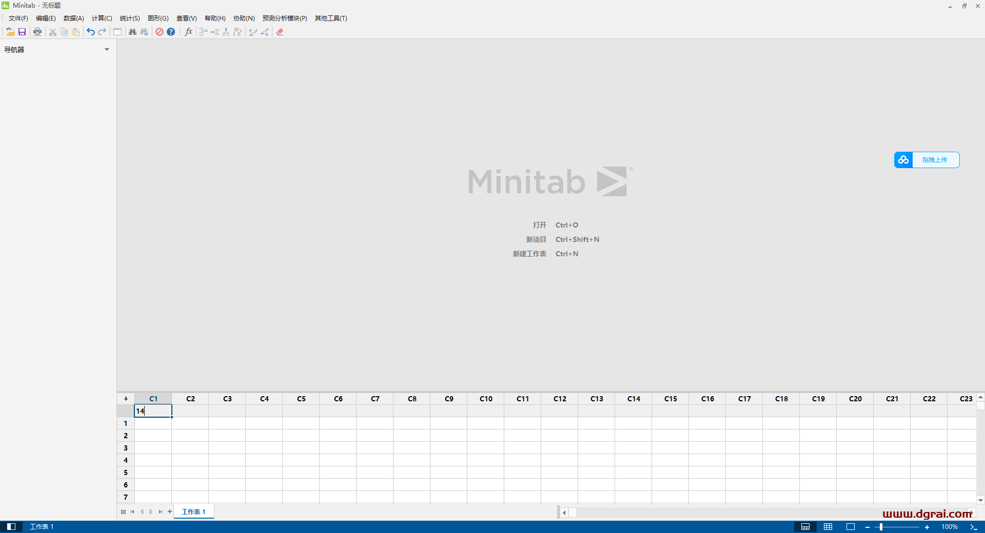 Minitab 22中文版下载与安装教程