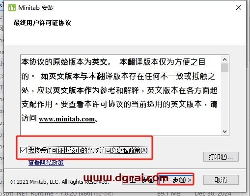 Minitab 20.4下载地址与安装教程