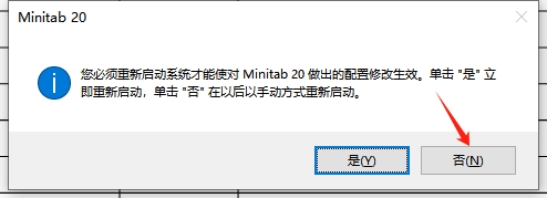 Minitab 20.4下载地址与安装教程