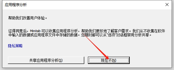 Minitab 20.4下载地址与安装教程