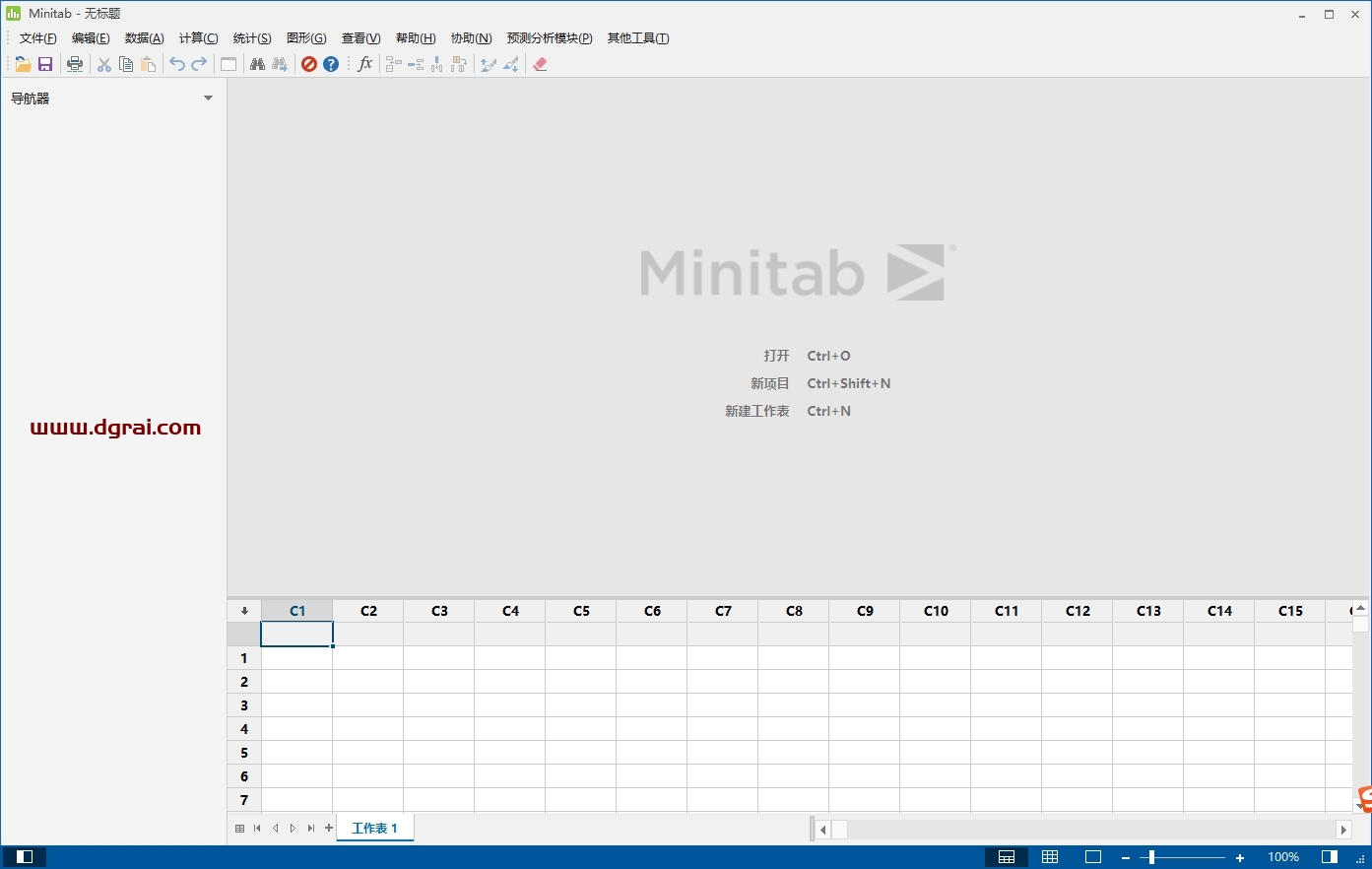 Minitab 20.4下载地址与安装教程