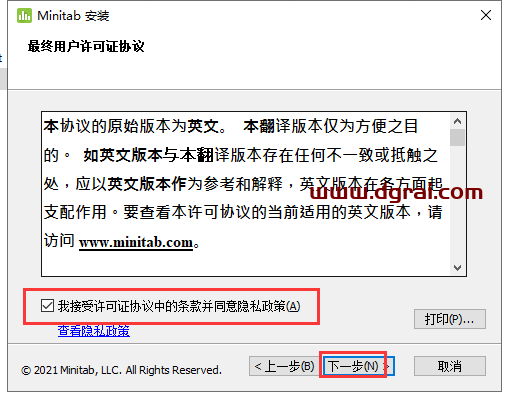 Minitab 21简体中文版免费下载与安装教程