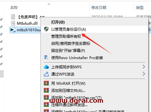 Minitab 16完整版下载地址与安装教程