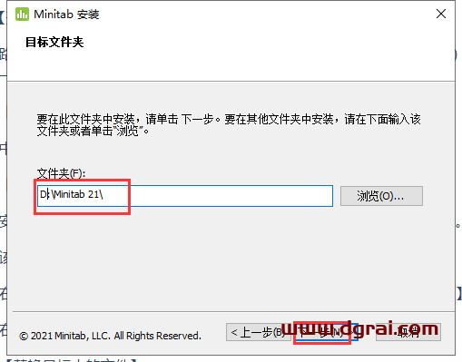 Minitab 21简体中文版免费下载与安装教程
