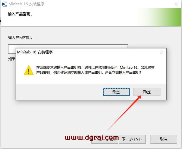 Minitab 16完整版下载地址与安装教程