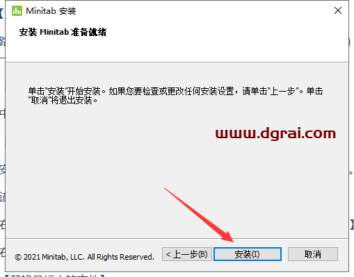 Minitab 21简体中文版免费下载与安装教程
