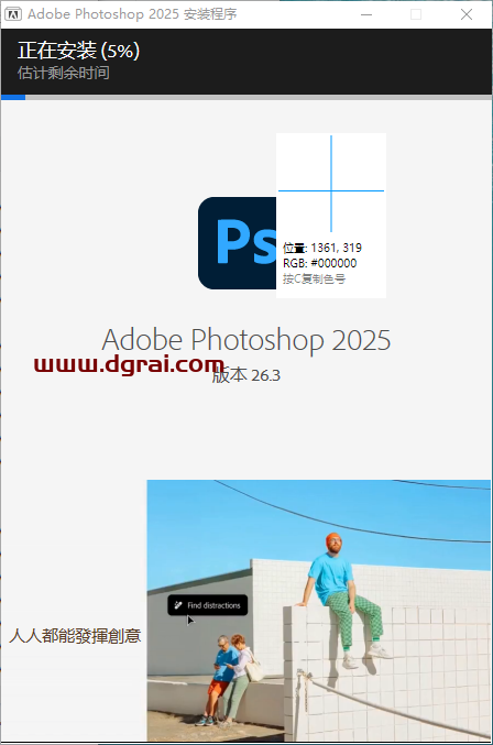 Adobe Photoshop 2025 v26.3简体中文版下载与PS2025安装教程