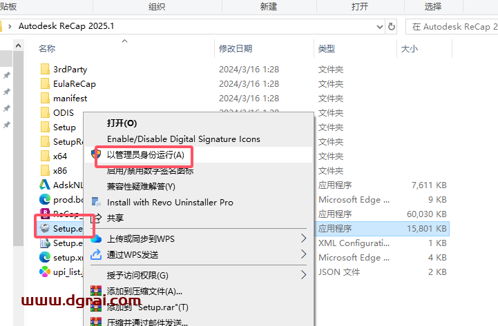 Autodesk ReCap 2025.1中文版下载与ReCap2025安装教程
