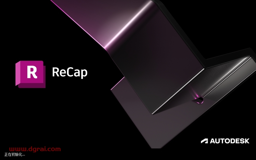 Autodesk ReCap Pro 2024中文版下载与ReCap2024安装教程