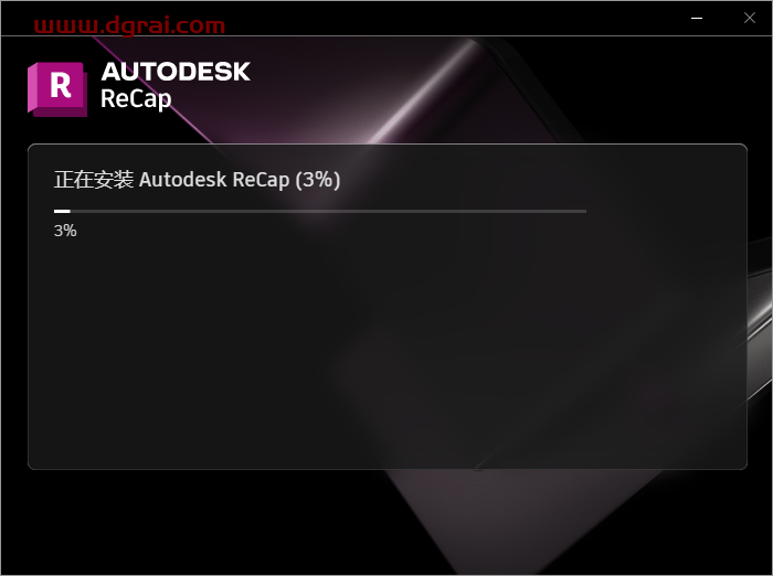 Autodesk ReCap 2025.1中文版下载与ReCap2025安装教程