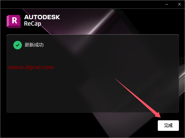Autodesk ReCap 2025.1中文版下载与ReCap2025安装教程