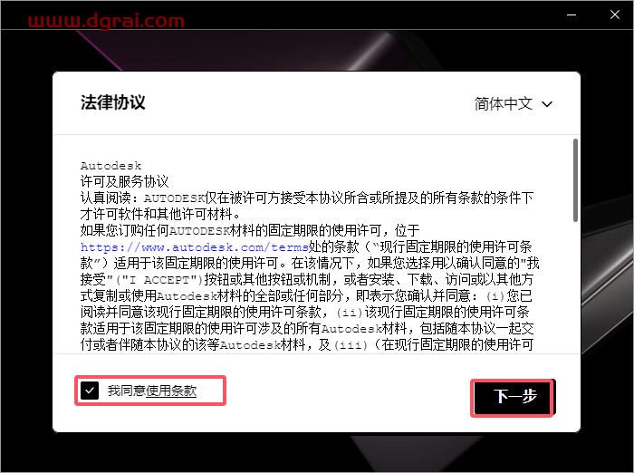 Autodesk ReCap 2025.1中文版下载与ReCap2025安装教程