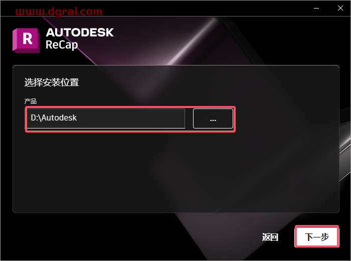 Autodesk ReCap 2025.1中文版下载与ReCap2025安装教程