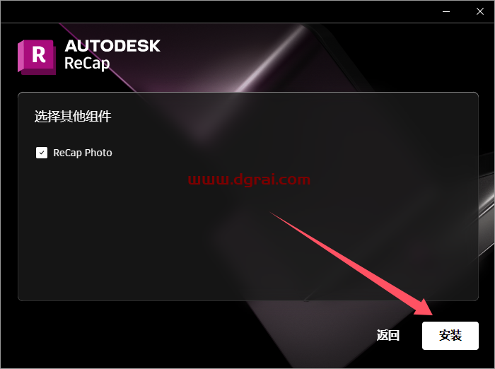 Autodesk ReCap 2025.1中文版下载与ReCap2025安装教程
