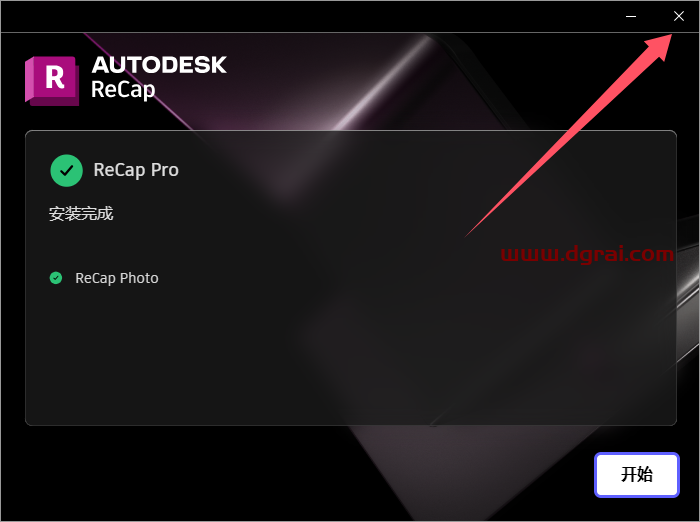 Autodesk ReCap 2025.1中文版下载与ReCap2025安装教程
