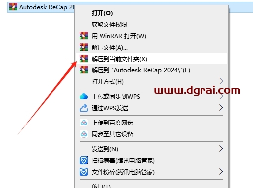 Autodesk ReCap Pro 2024中文版下载与ReCap2024安装教程