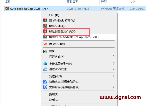 Autodesk ReCap 2025.1中文版下载与ReCap2025安装教程