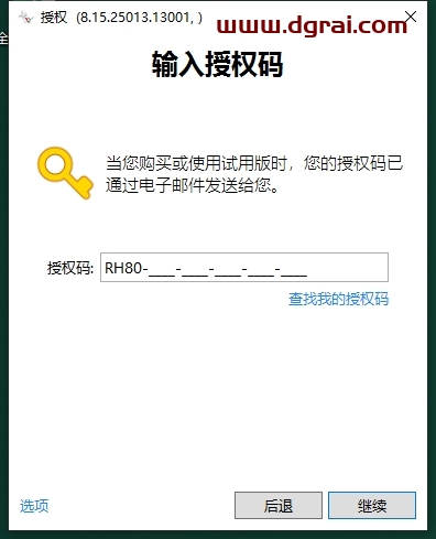 Rhinoceros(Rhino犀牛)8.15中文版下载与安装教程