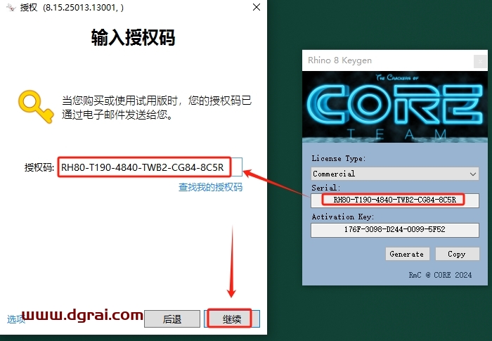 Rhinoceros(Rhino犀牛)8.15中文版下载与安装教程