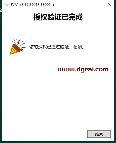 Rhinoceros(Rhino犀牛)8.15中文版下载与安装教程