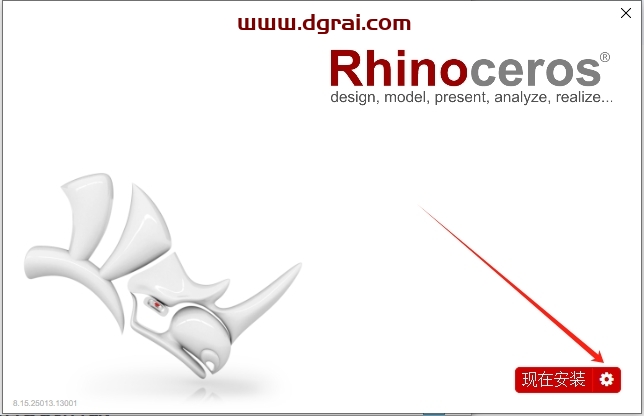 Rhinoceros(Rhino犀牛)8.15中文版下载与安装教程