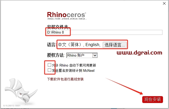 Rhinoceros(Rhino犀牛)8.15中文版下载与安装教程