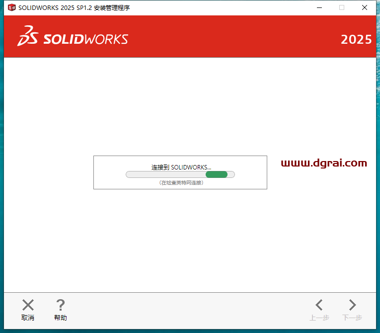 SolidWorks 2025 SP1.2完整版下载与安装教程