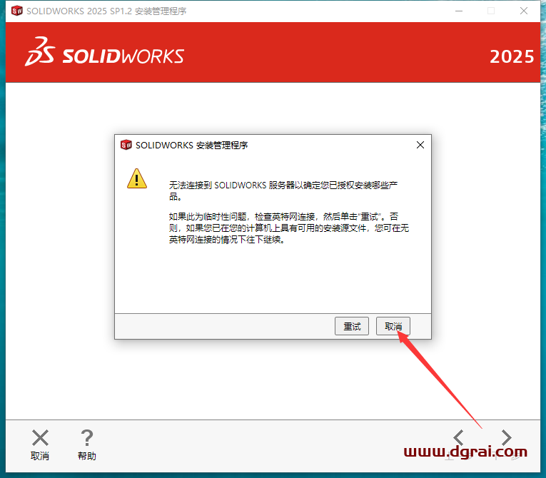 SolidWorks 2025 SP1.2完整版下载与安装教程
