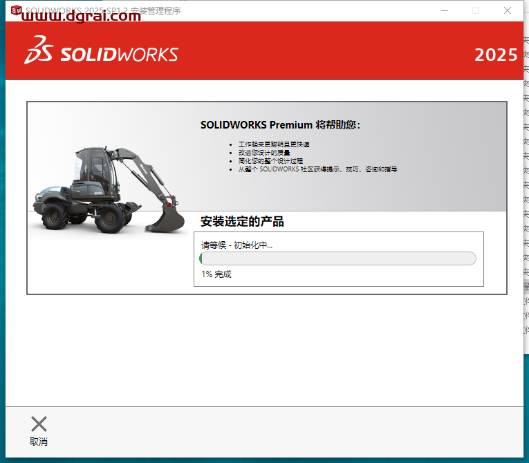 SolidWorks 2025 SP1.2完整版下载与安装教程