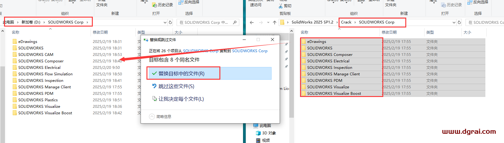 SolidWorks 2025 SP1.2完整版下载与安装教程