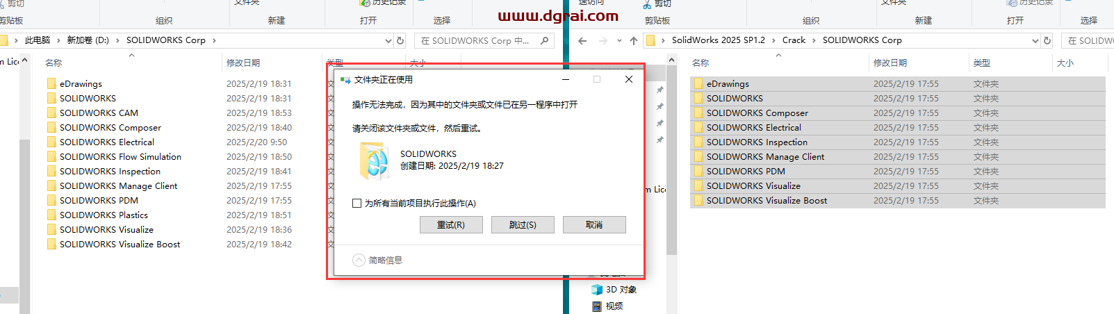 SolidWorks 2025 SP1.2完整版下载与安装教程