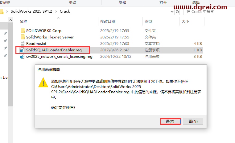 SolidWorks 2025 SP1.2完整版下载与安装教程