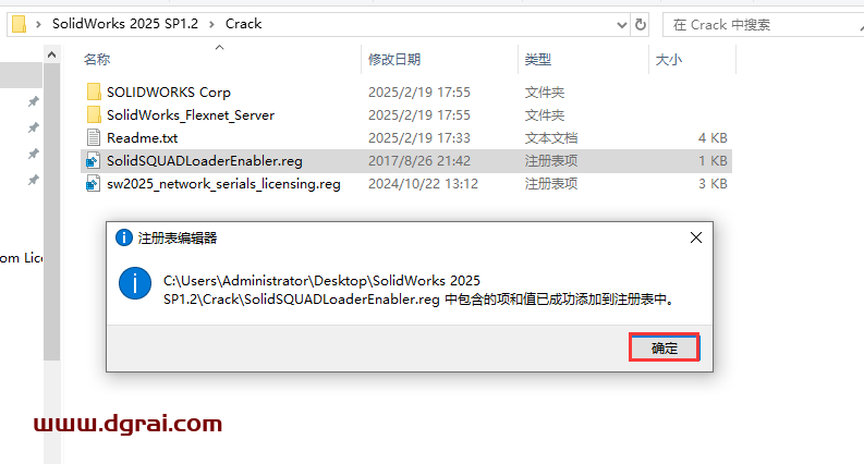 SolidWorks 2025 SP1.2完整版下载与安装教程