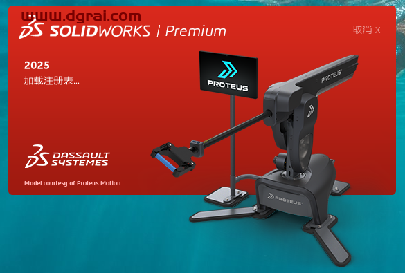SolidWorks 2025 SP1.2完整版下载与安装教程