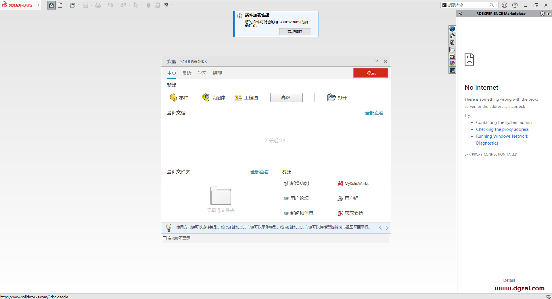 SolidWorks 2025 SP1.2完整版下载与安装教程