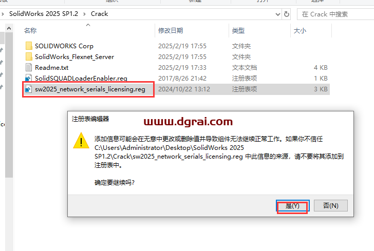 SolidWorks 2025 SP1.2完整版下载与安装教程