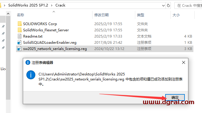 SolidWorks 2025 SP1.2完整版下载与安装教程
