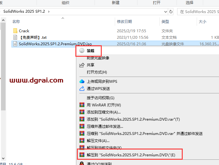 SolidWorks 2025 SP1.2完整版下载与安装教程