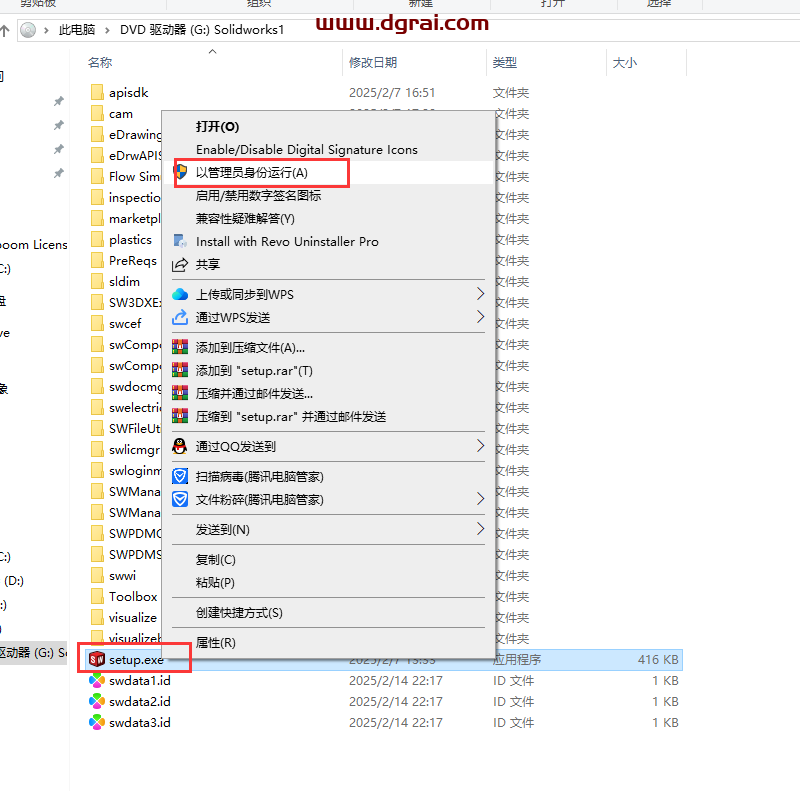 SolidWorks 2025 SP1.2完整版下载与安装教程