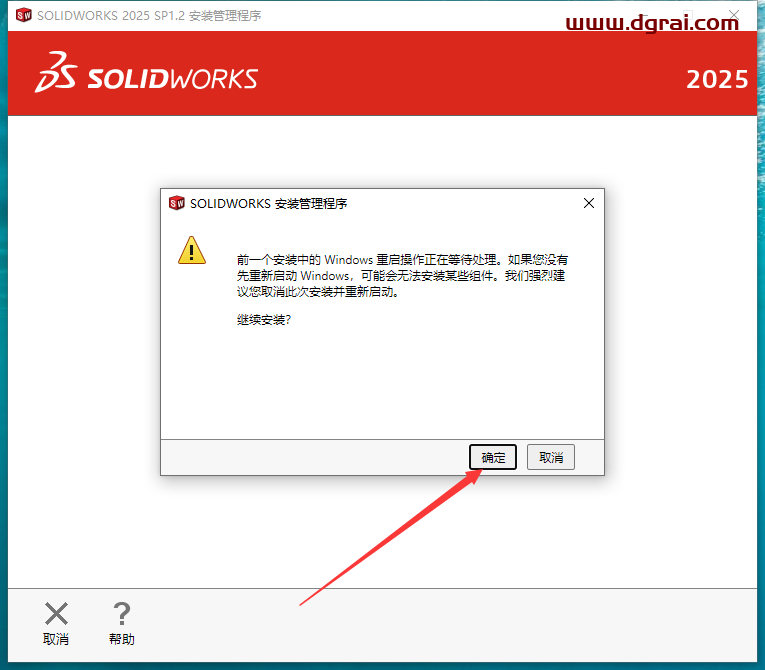 SolidWorks 2025 SP1.2完整版下载与安装教程